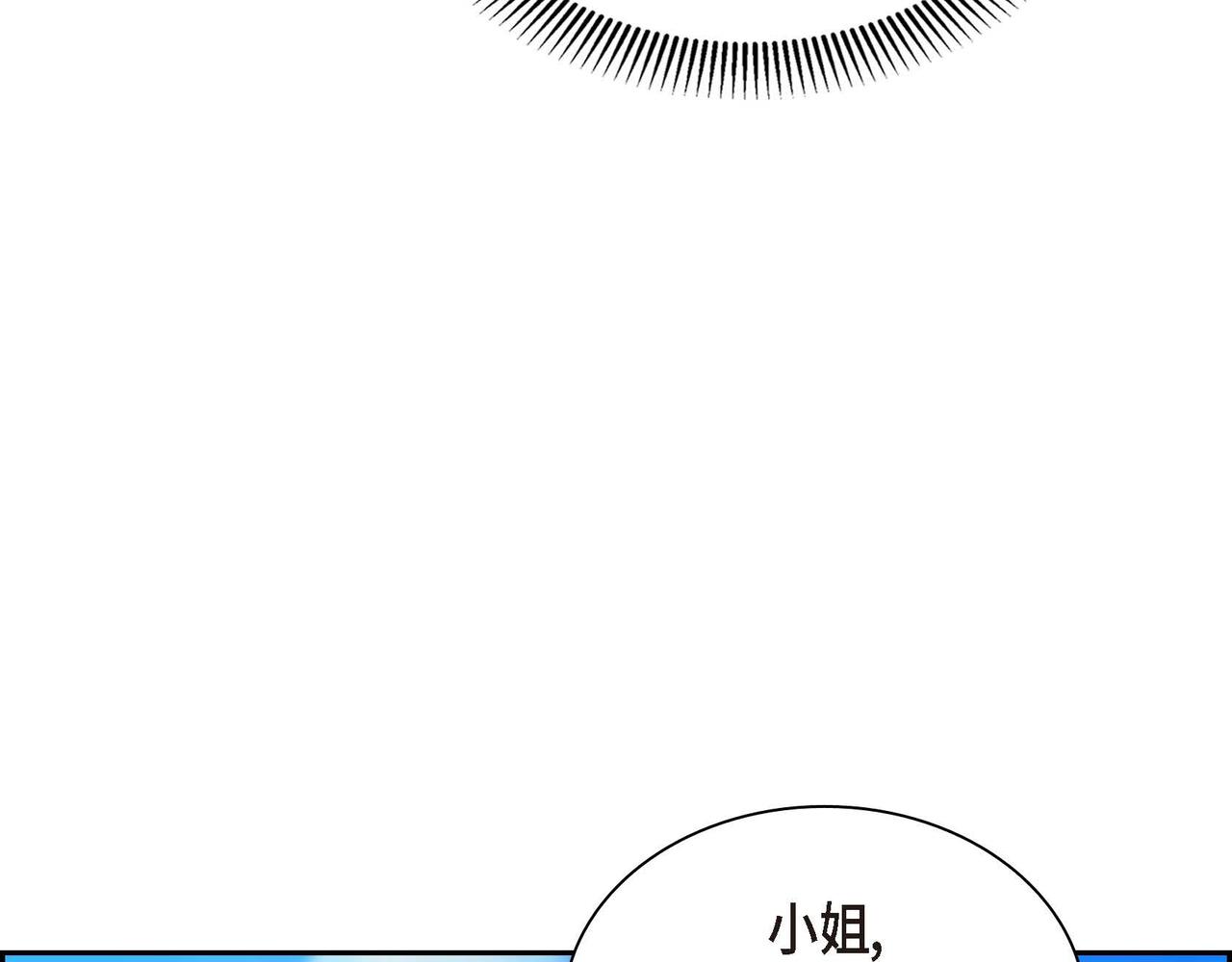 《穿越后剧本变了？》第二季完结篇 争夺 第10页