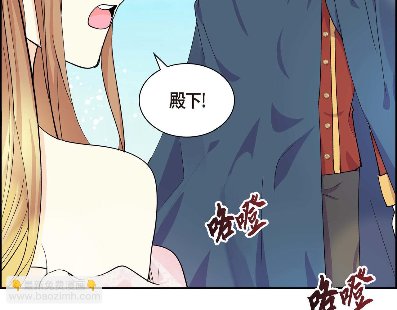 《穿越后剧本变了？》第二季完结篇 争夺 第12页