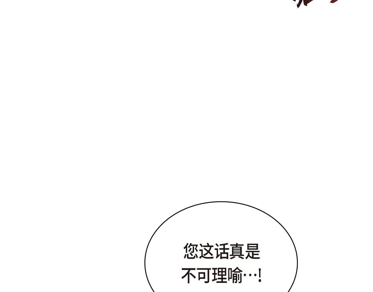 《穿越后剧本变了？》第二季完结篇 争夺 第13页
