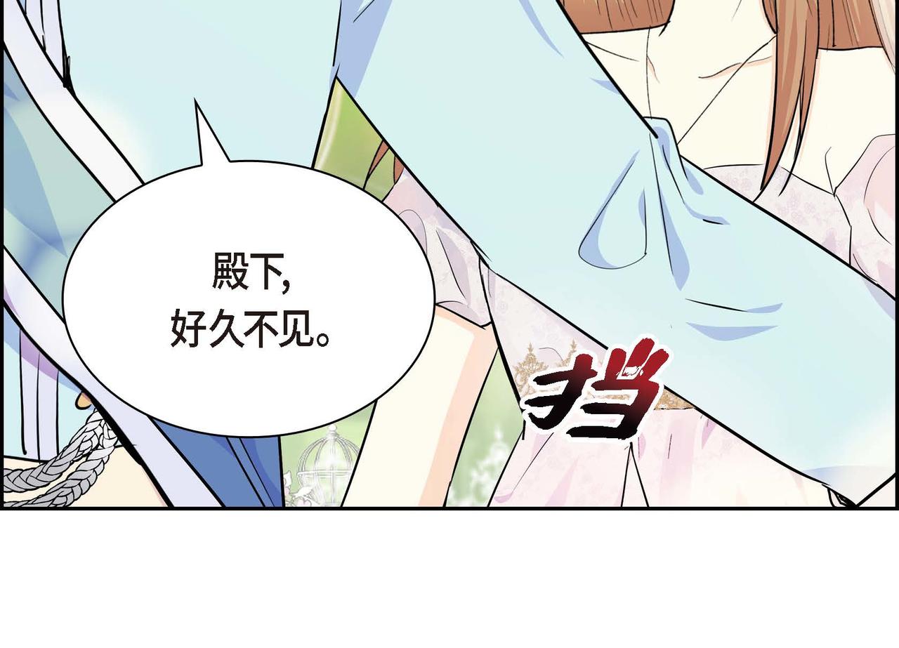 《穿越后剧本变了？》第二季完结篇 争夺 第15页