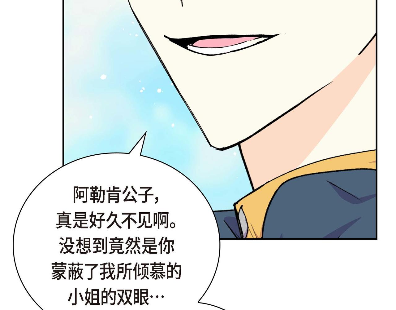《穿越后剧本变了？》第二季完结篇 争夺 第21页