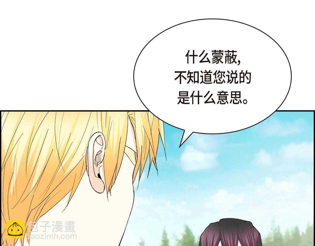 《穿越后剧本变了？》第二季完结篇 争夺 第23页
