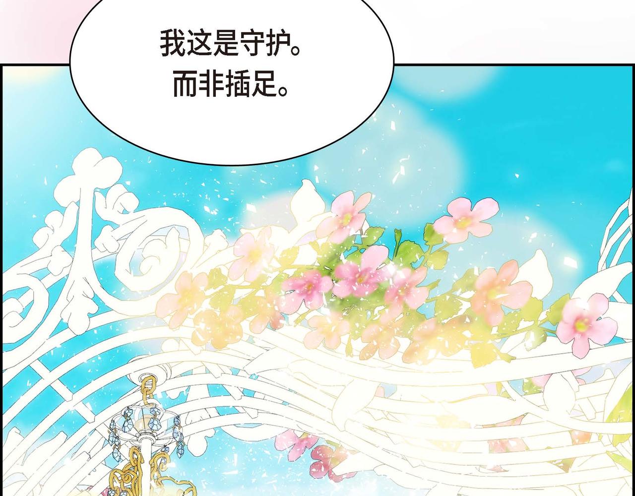 《穿越后剧本变了？》第二季完结篇 争夺 第26页