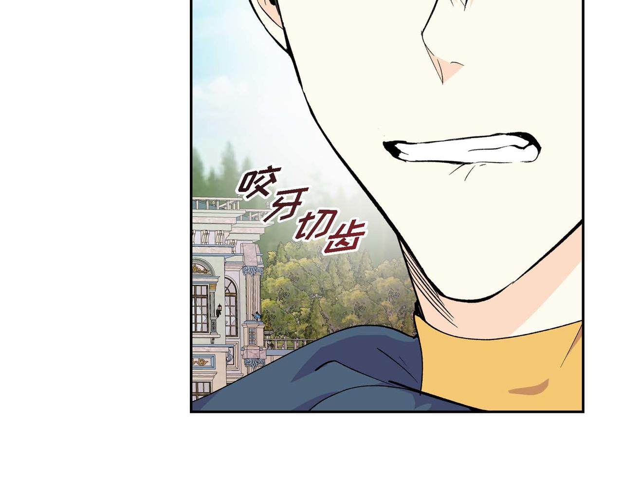 《穿越后剧本变了？》第二季完结篇 争夺 第31页