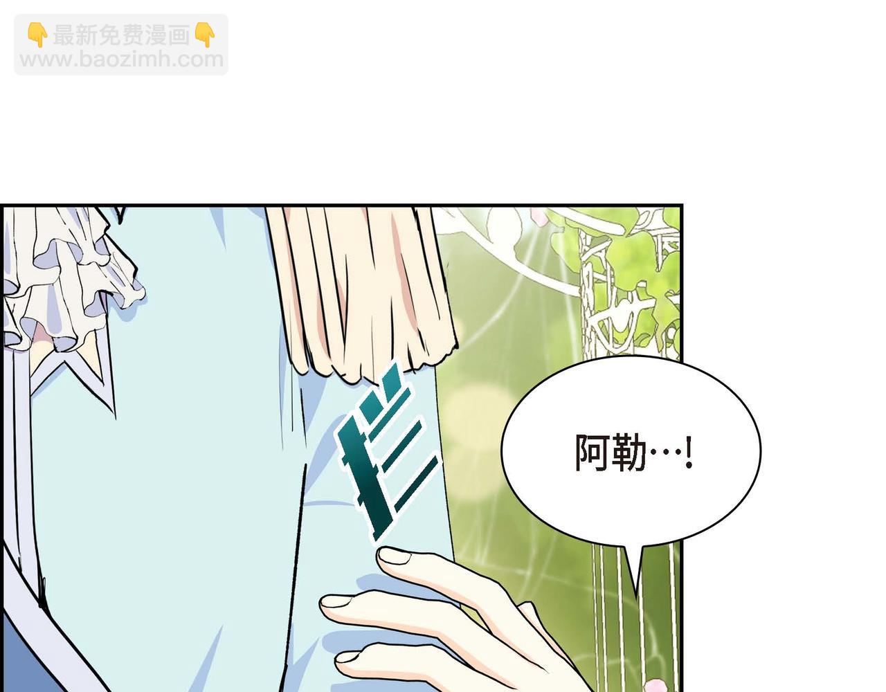 《穿越后剧本变了？》第二季完结篇 争夺 第34页