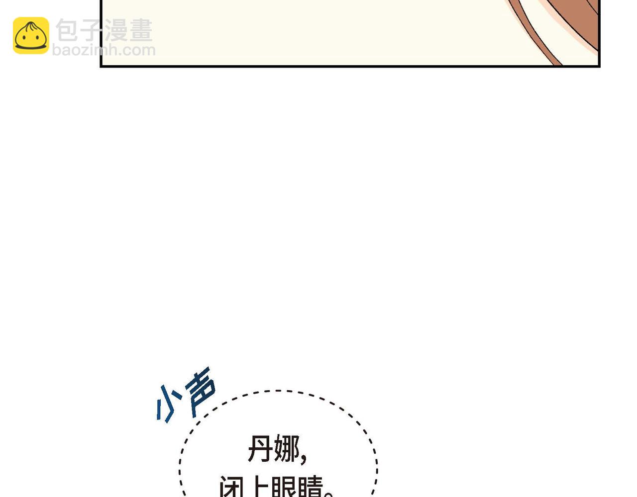 《穿越后剧本变了？》第二季完结篇 争夺 第42页