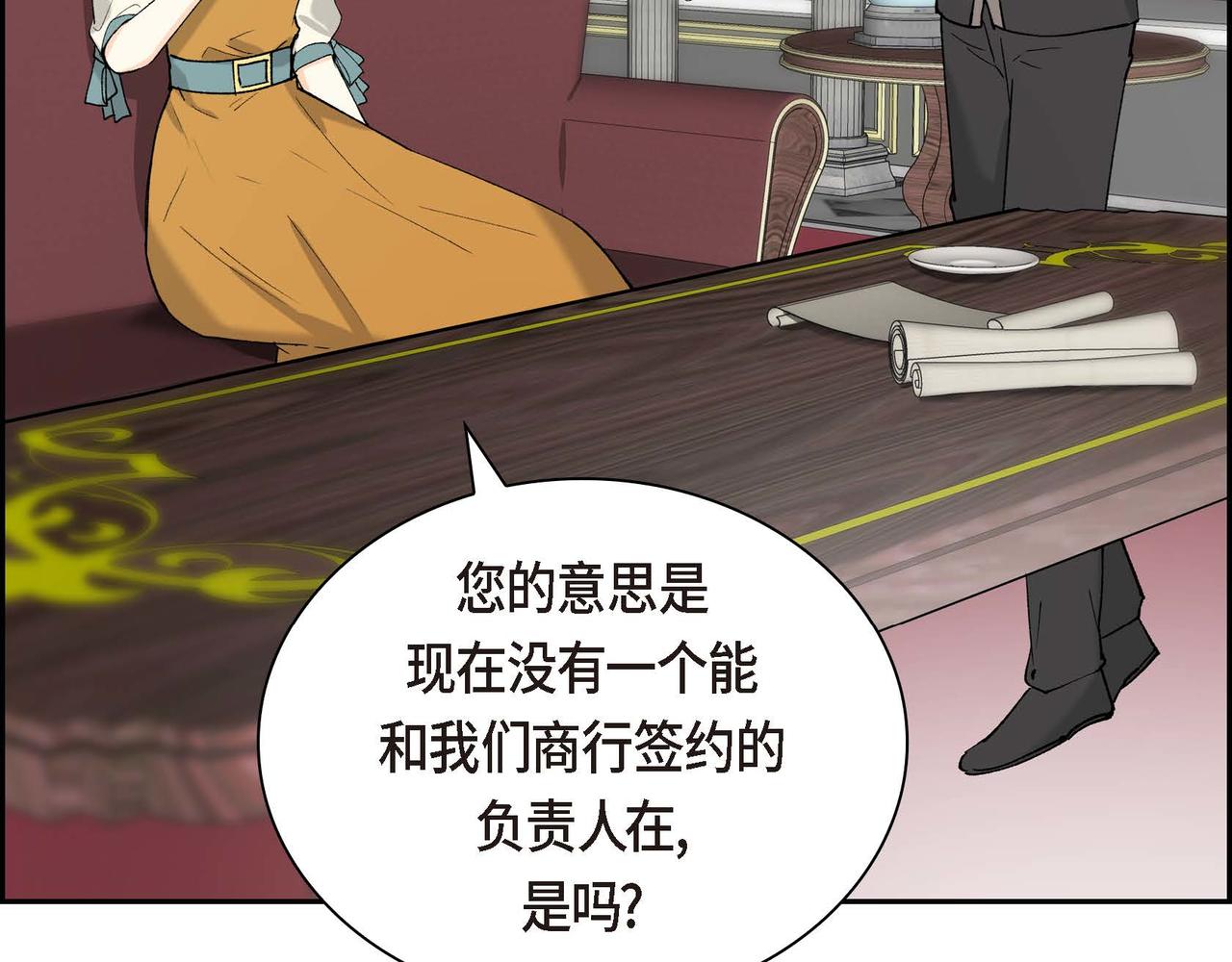 《穿越后剧本变了？》第56话 这个世界的魔法 第10页