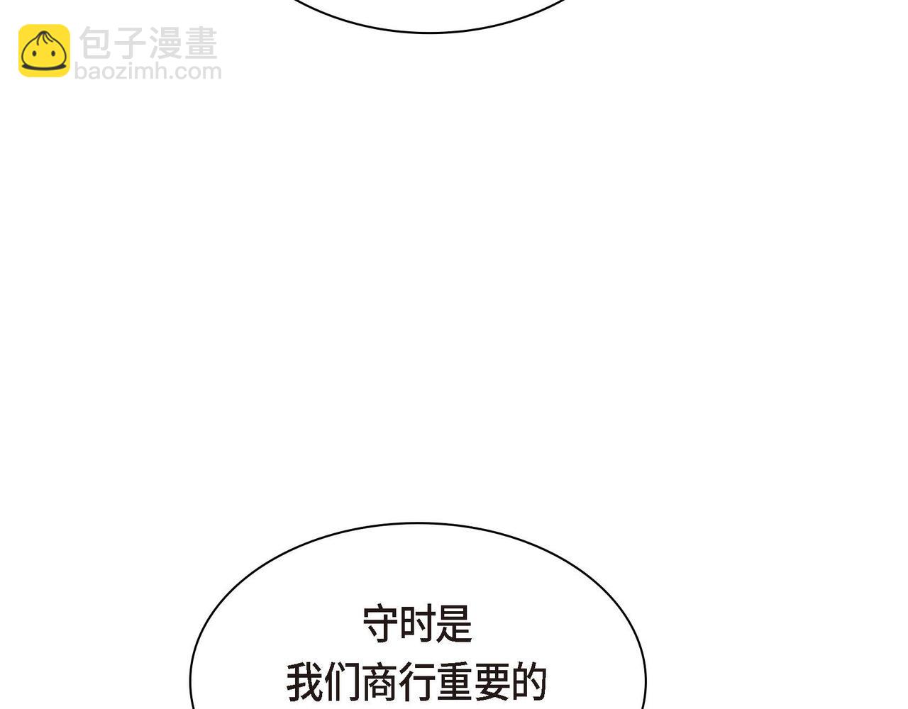 《穿越后剧本变了？》第56话 这个世界的魔法 第11页
