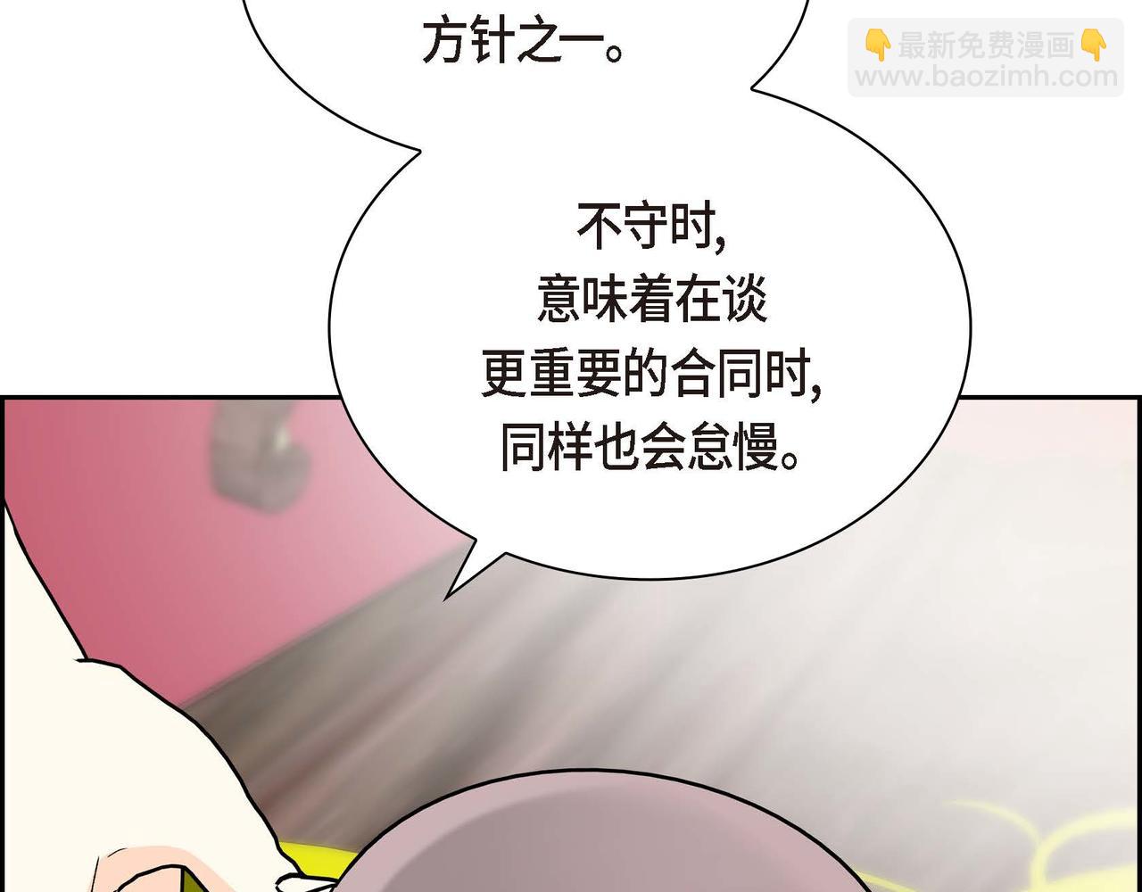 《穿越后剧本变了？》第56话 这个世界的魔法 第12页