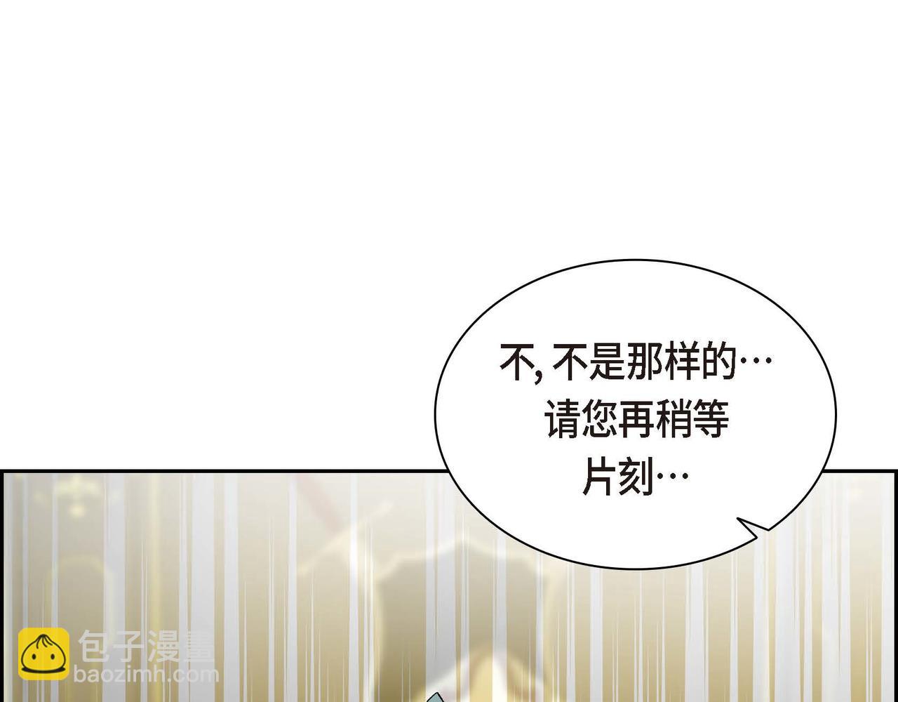 《穿越后剧本变了？》第56话 这个世界的魔法 第14页