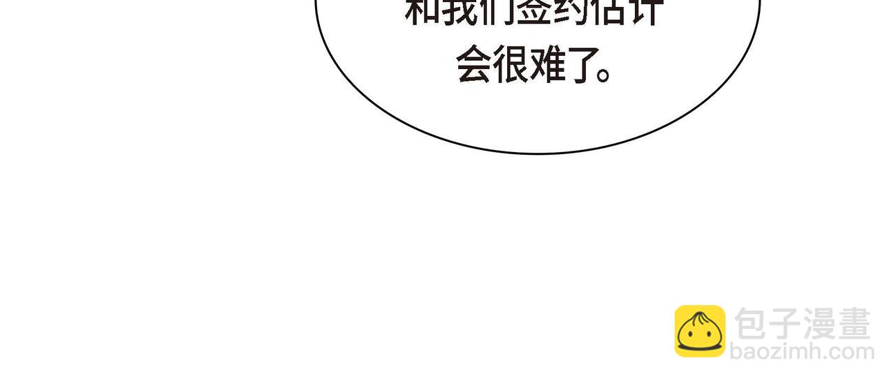 《穿越后剧本变了？》第56话 这个世界的魔法 第17页