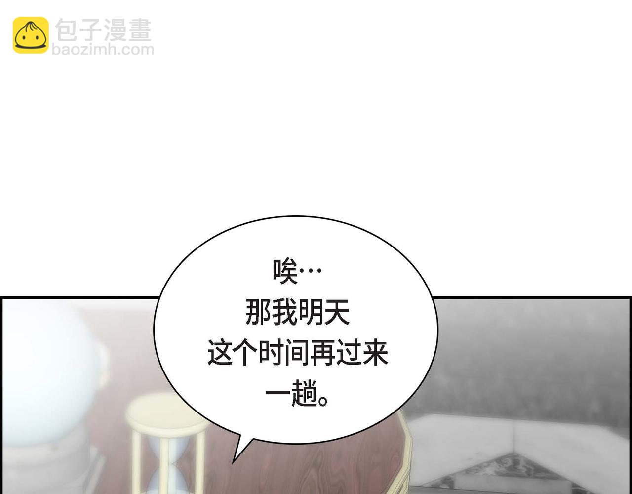 《穿越后剧本变了？》第56话 这个世界的魔法 第22页