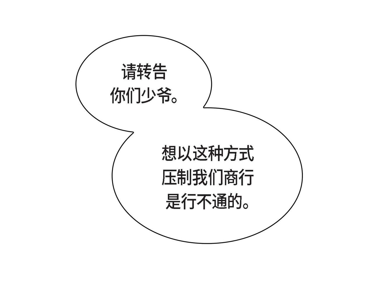 《穿越后剧本变了？》第56话 这个世界的魔法 第25页