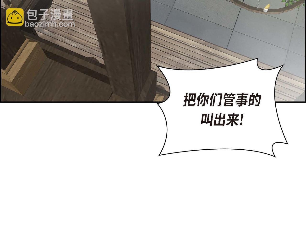 《穿越后剧本变了？》第56话 这个世界的魔法 第32页