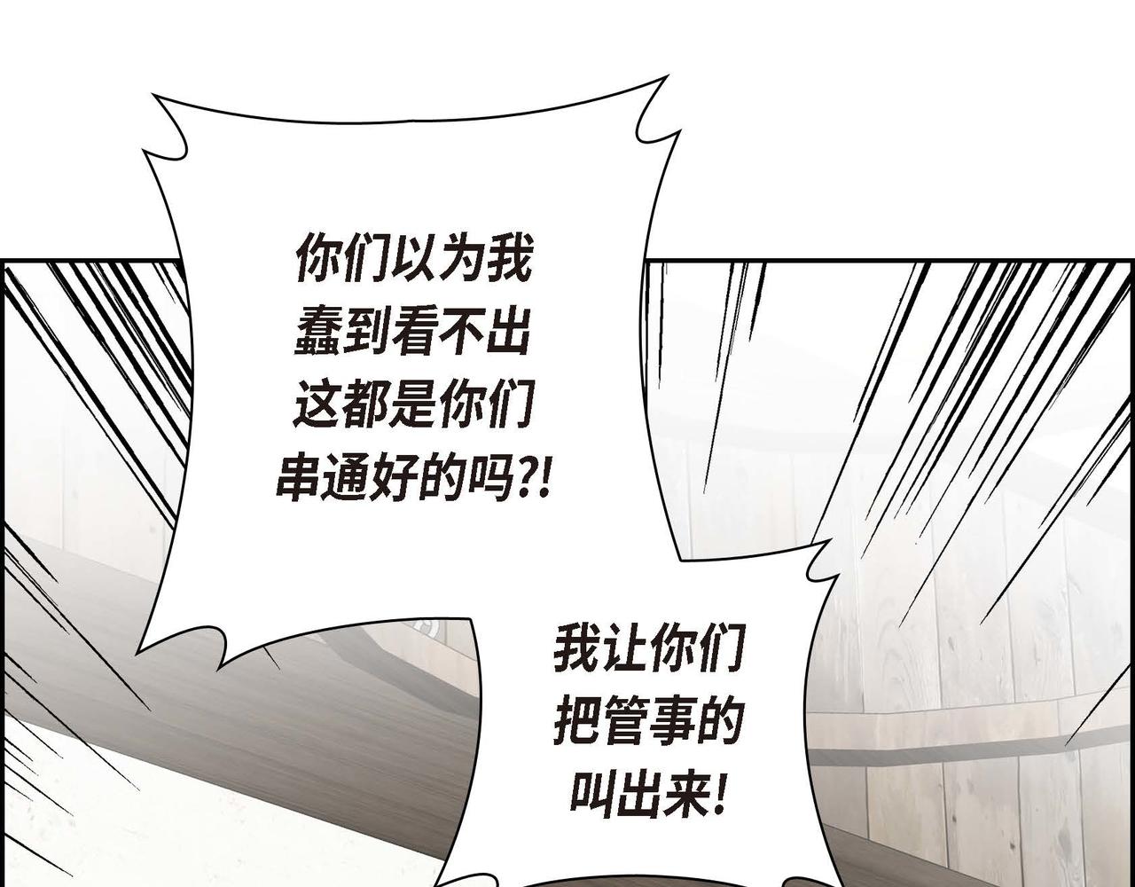 《穿越后剧本变了？》第56话 这个世界的魔法 第33页