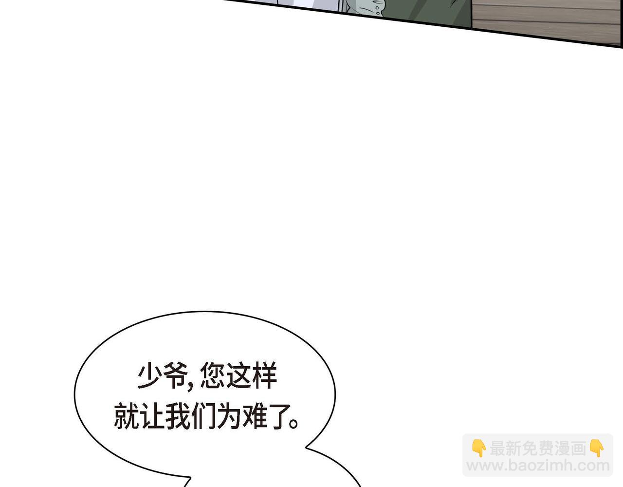 《穿越后剧本变了？》第56话 这个世界的魔法 第36页