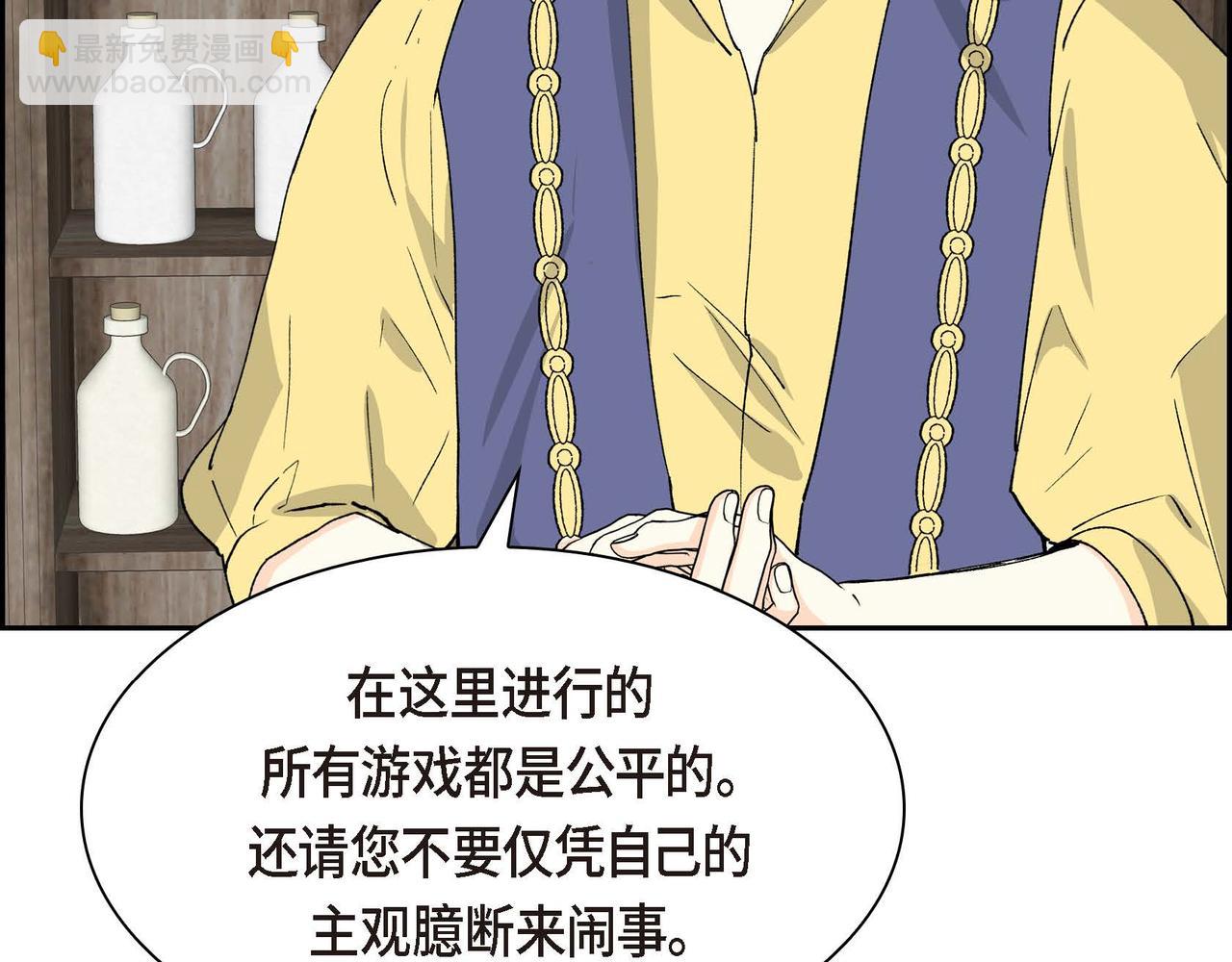 《穿越后剧本变了？》第56话 这个世界的魔法 第38页