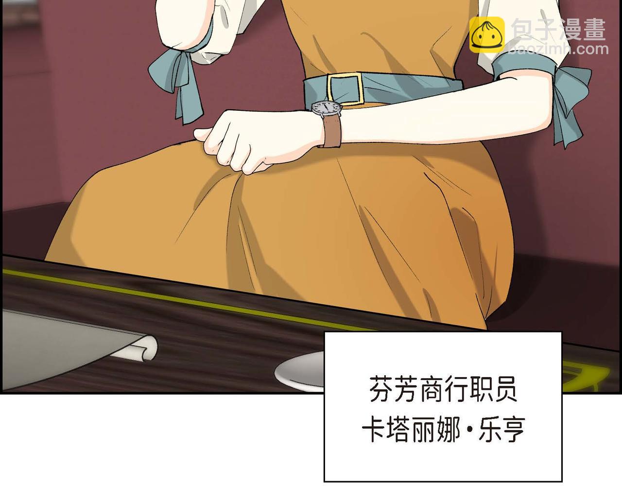 《穿越后剧本变了？》第56话 这个世界的魔法 第3页