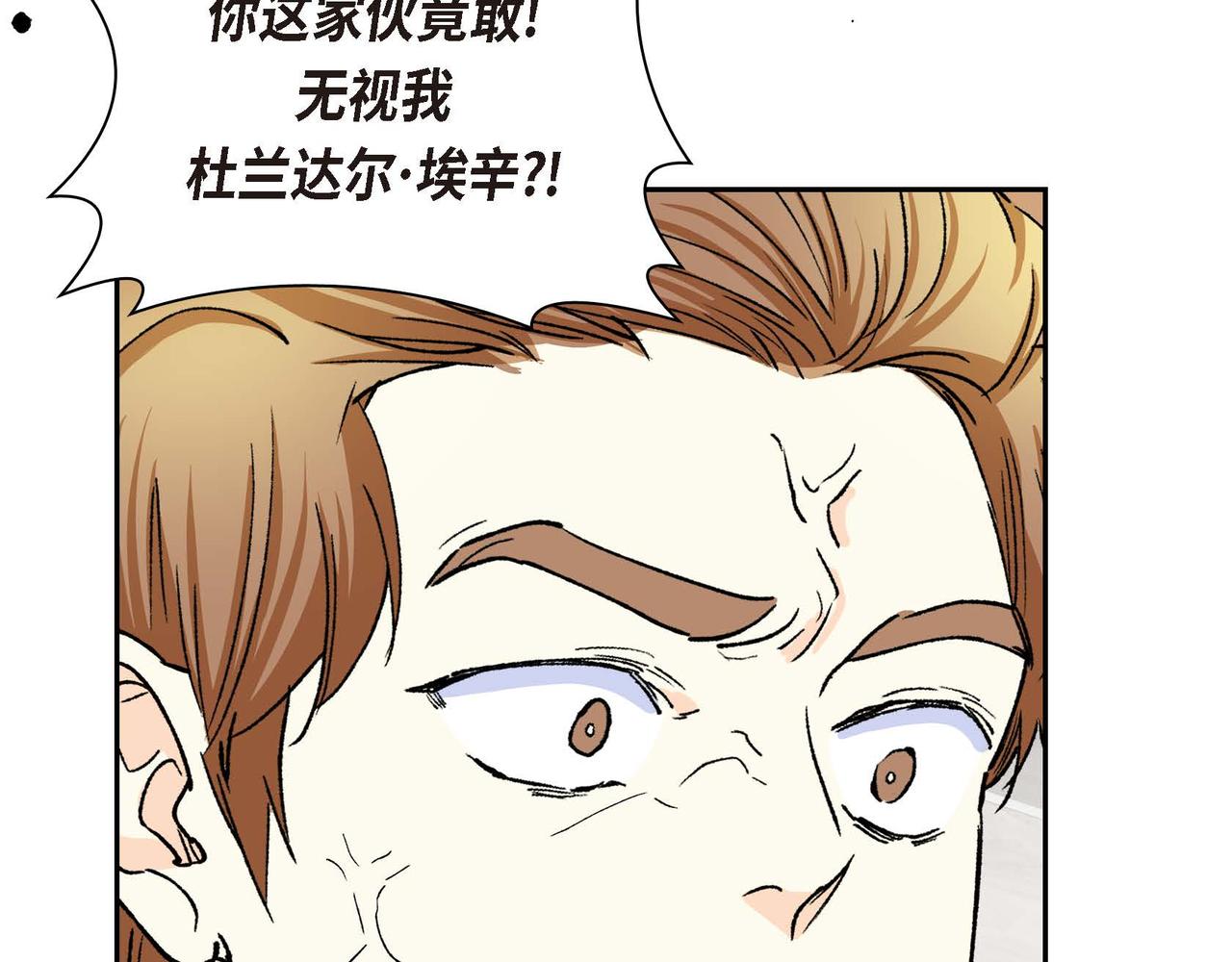 《穿越后剧本变了？》第56话 这个世界的魔法 第40页