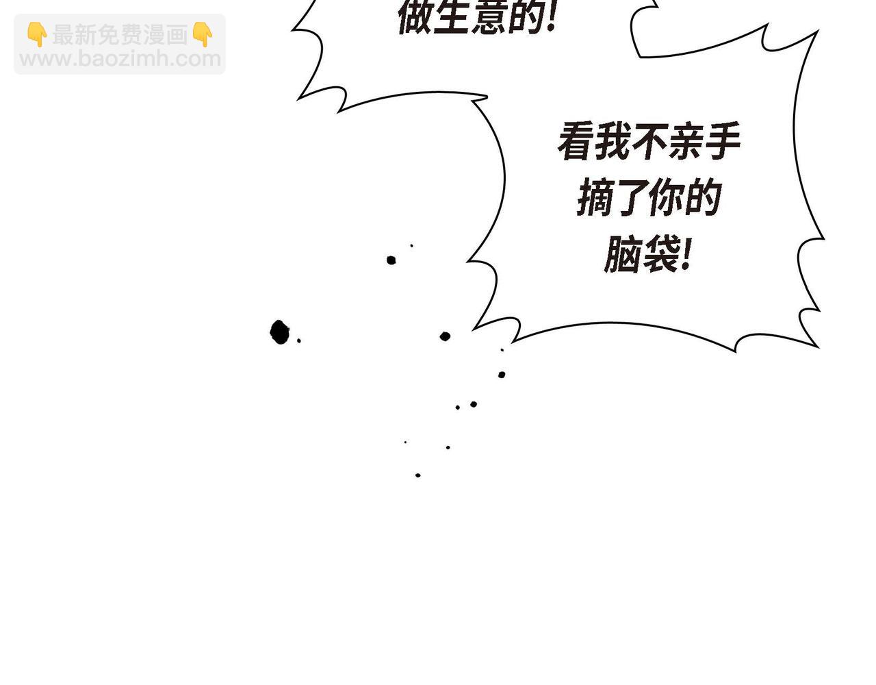 《穿越后剧本变了？》第56话 这个世界的魔法 第42页