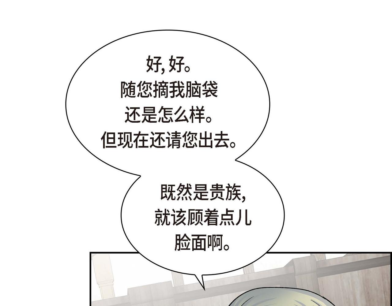 《穿越后剧本变了？》第56话 这个世界的魔法 第43页