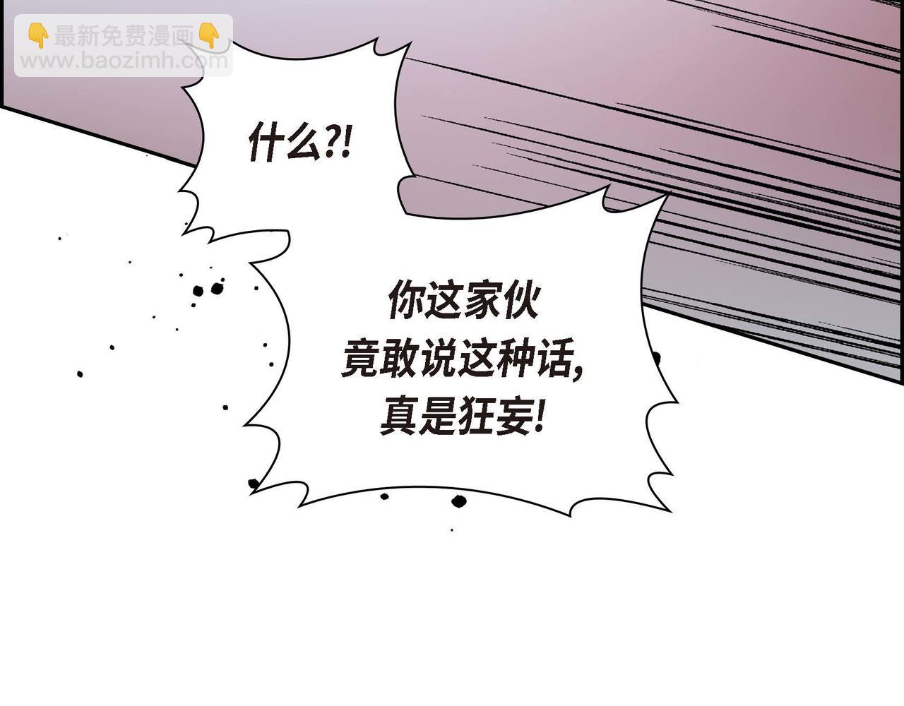 《穿越后剧本变了？》第56话 这个世界的魔法 第46页