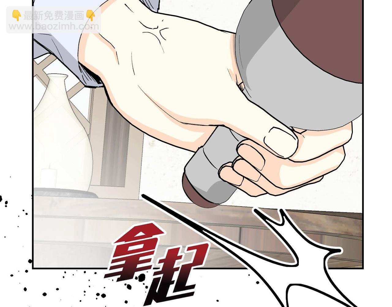 《穿越后剧本变了？》第56话 这个世界的魔法 第48页