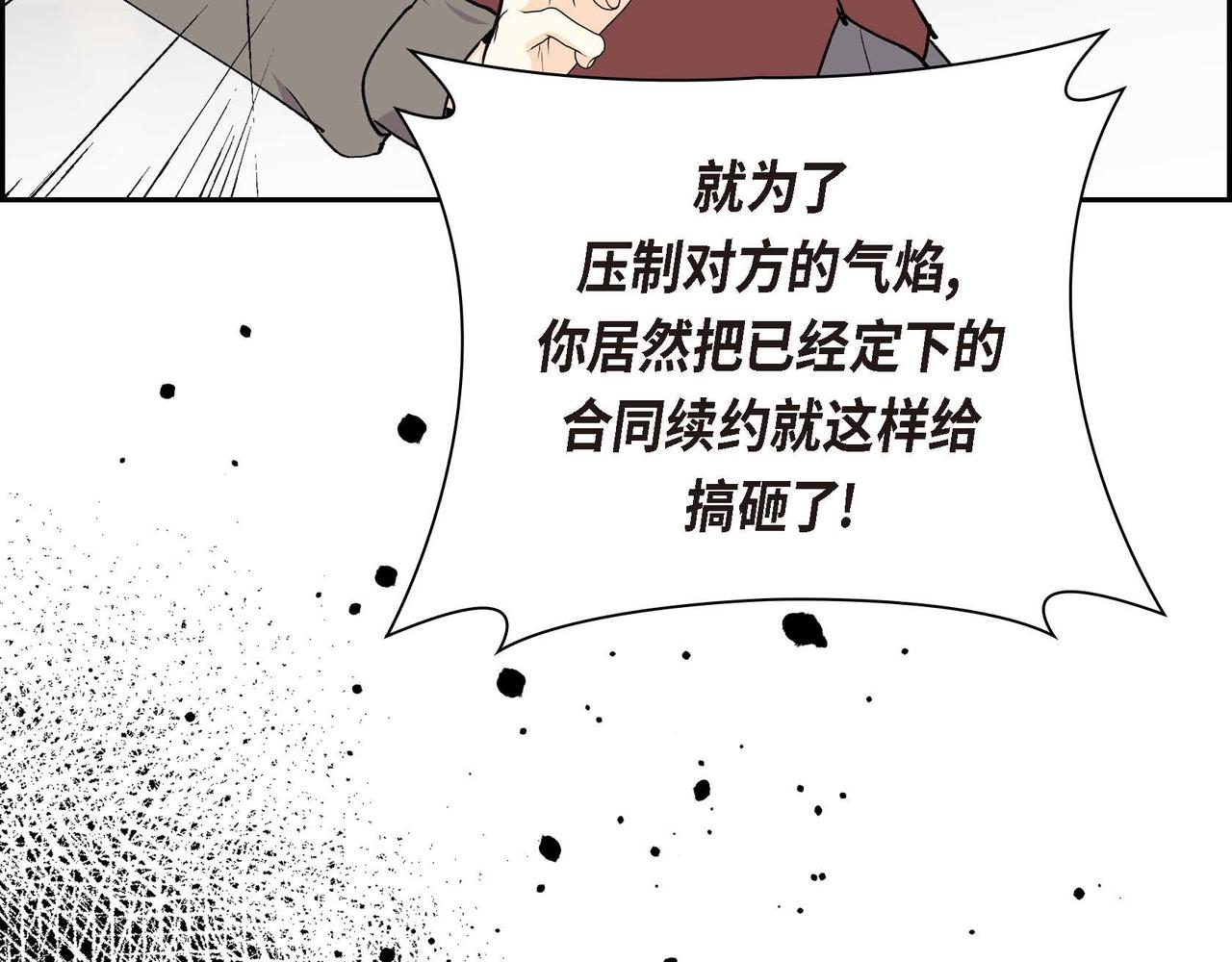 《穿越后剧本变了？》第58话 被困矿山 第12页