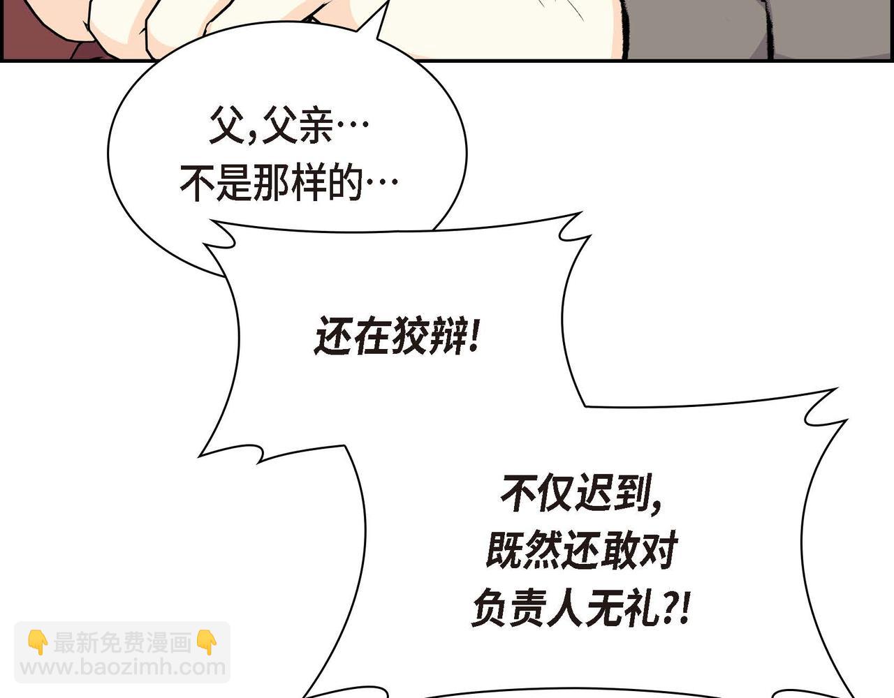 《穿越后剧本变了？》第58话 被困矿山 第17页