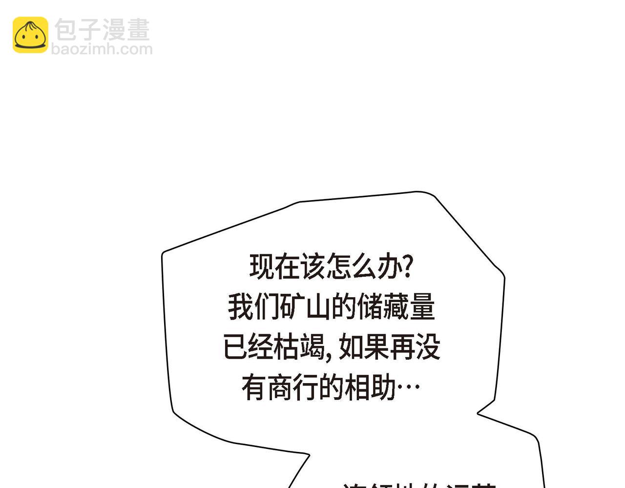 《穿越后剧本变了？》第58话 被困矿山 第19页