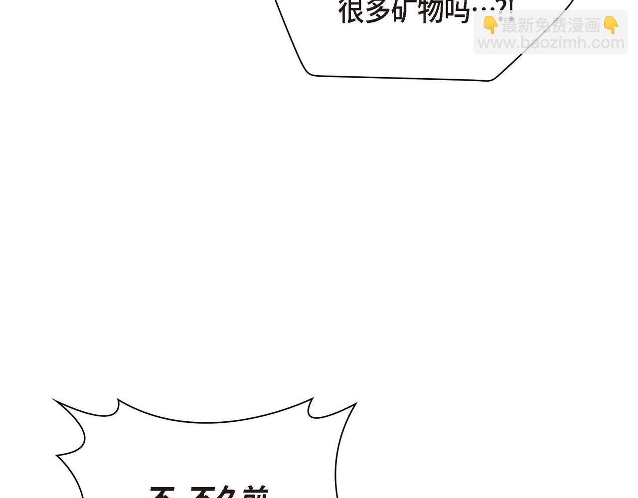《穿越后剧本变了？》第58话 被困矿山 第24页
