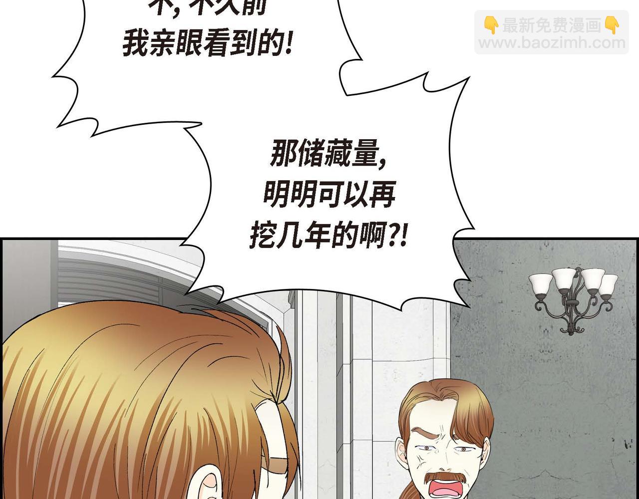 《穿越后剧本变了？》第58话 被困矿山 第25页