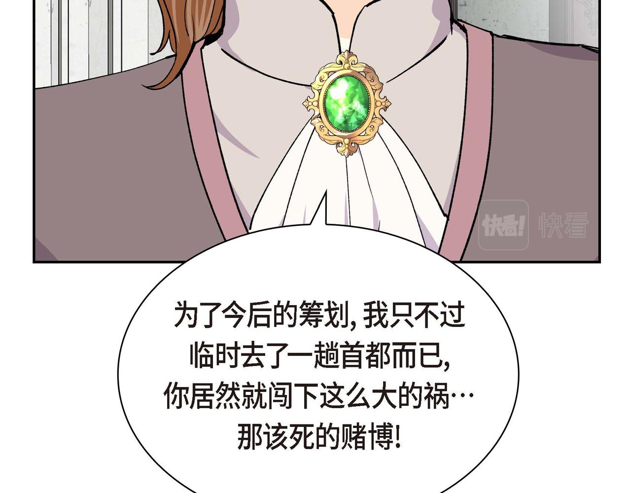 《穿越后剧本变了？》第58话 被困矿山 第30页