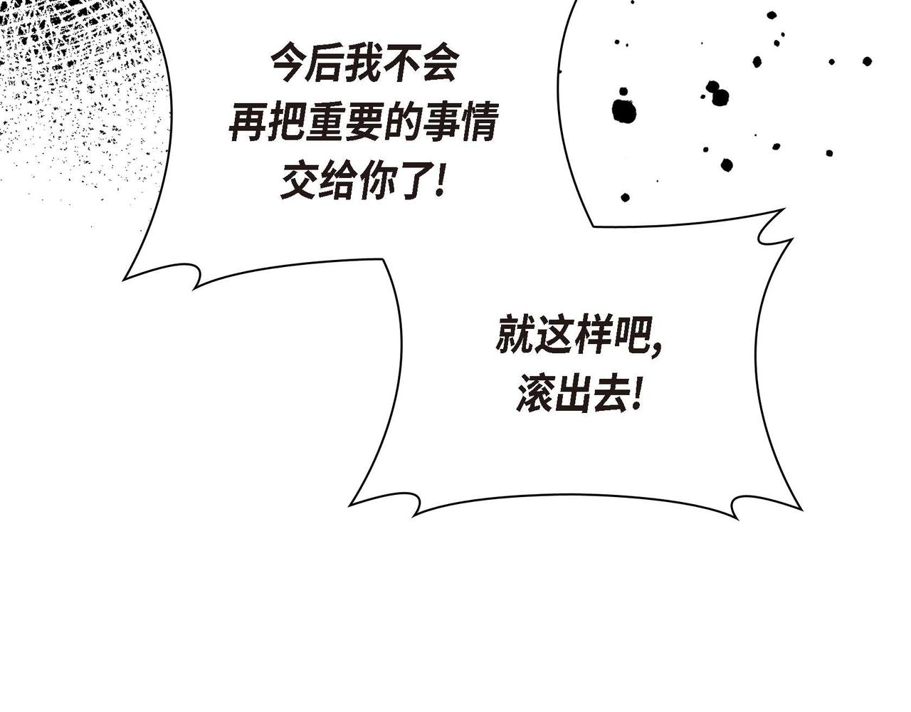 《穿越后剧本变了？》第58话 被困矿山 第32页