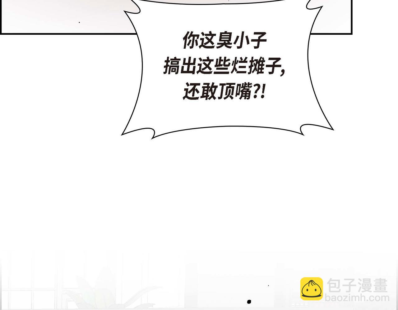 《穿越后剧本变了？》第58话 被困矿山 第3页