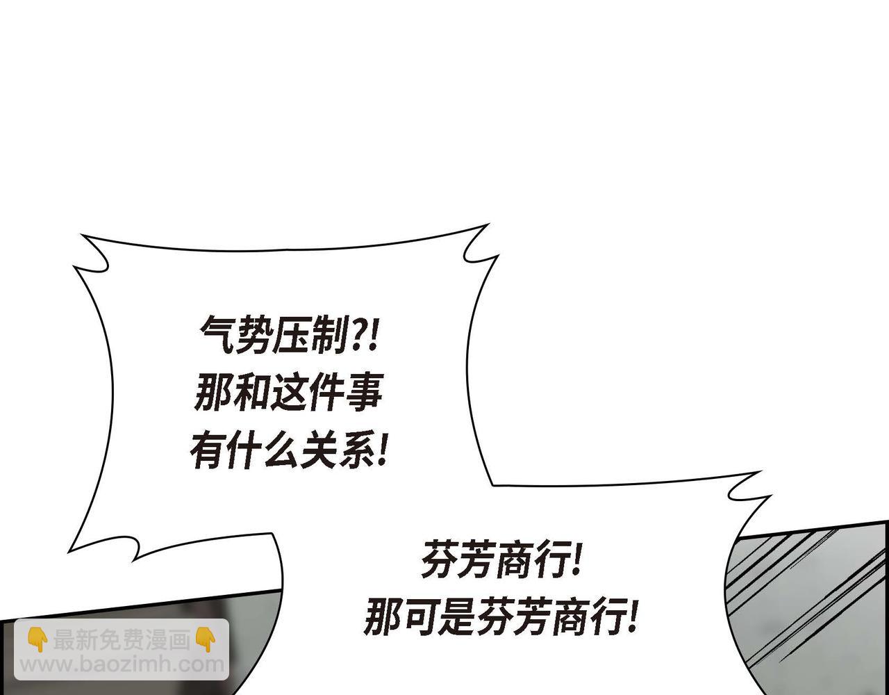 《穿越后剧本变了？》第58话 被困矿山 第9页