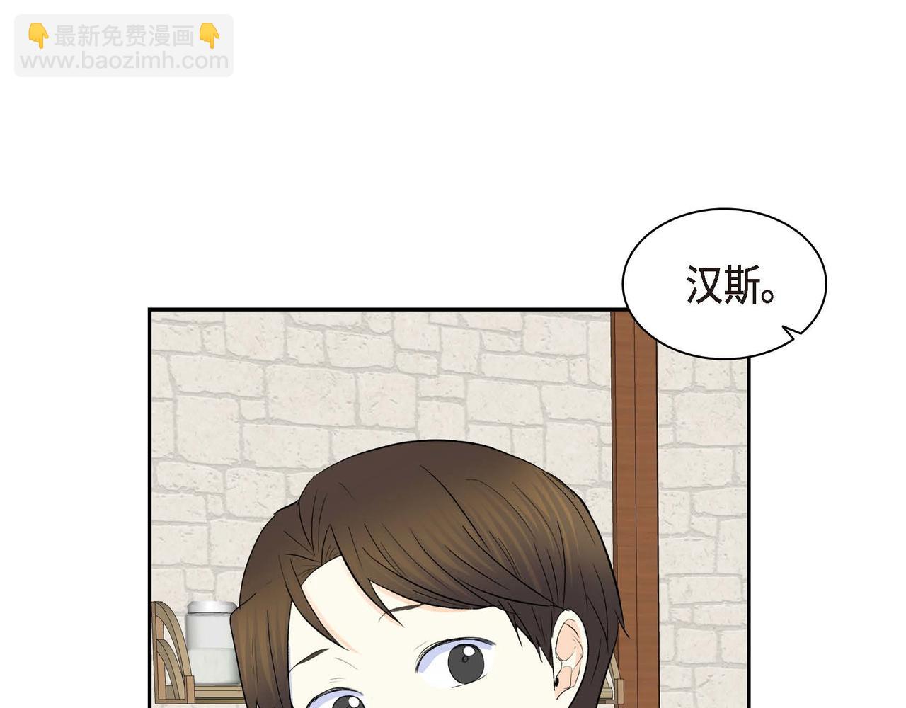 《穿越后剧本变了？》第59话 前往矿山 第18页