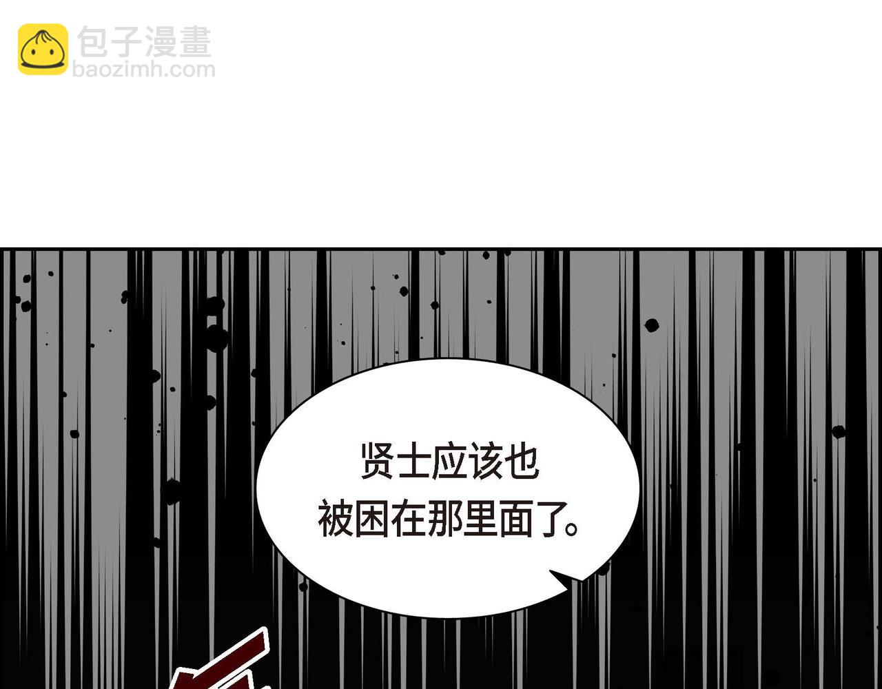 《穿越后剧本变了？》第59话 前往矿山 第20页