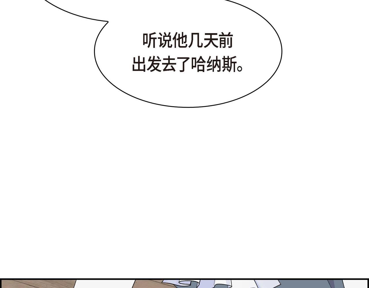 《穿越后剧本变了？》第59话 前往矿山 第26页