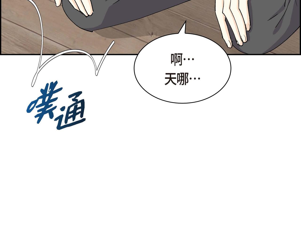《穿越后剧本变了？》第59话 前往矿山 第28页