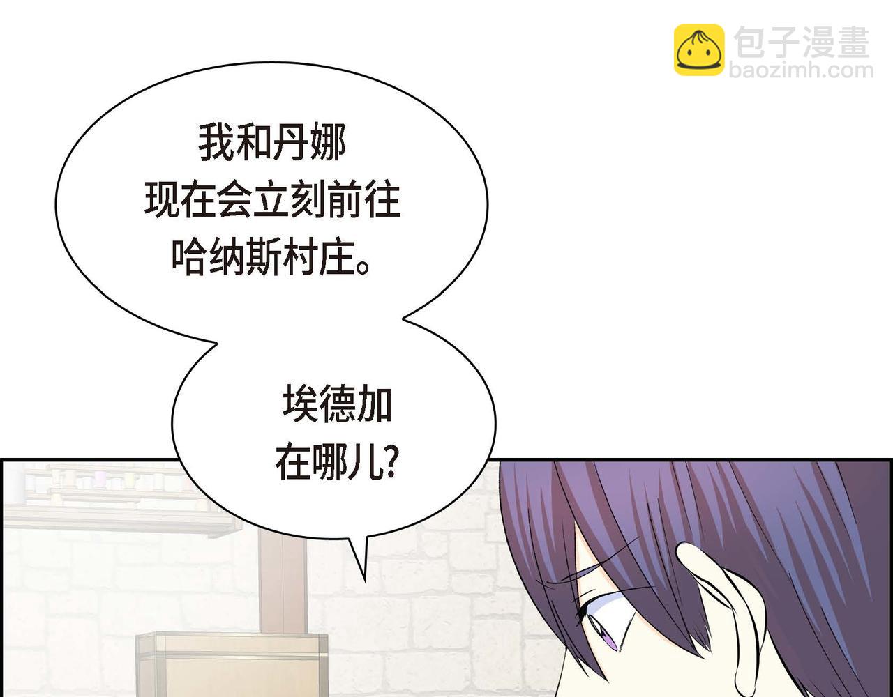 《穿越后剧本变了？》第59话 前往矿山 第29页