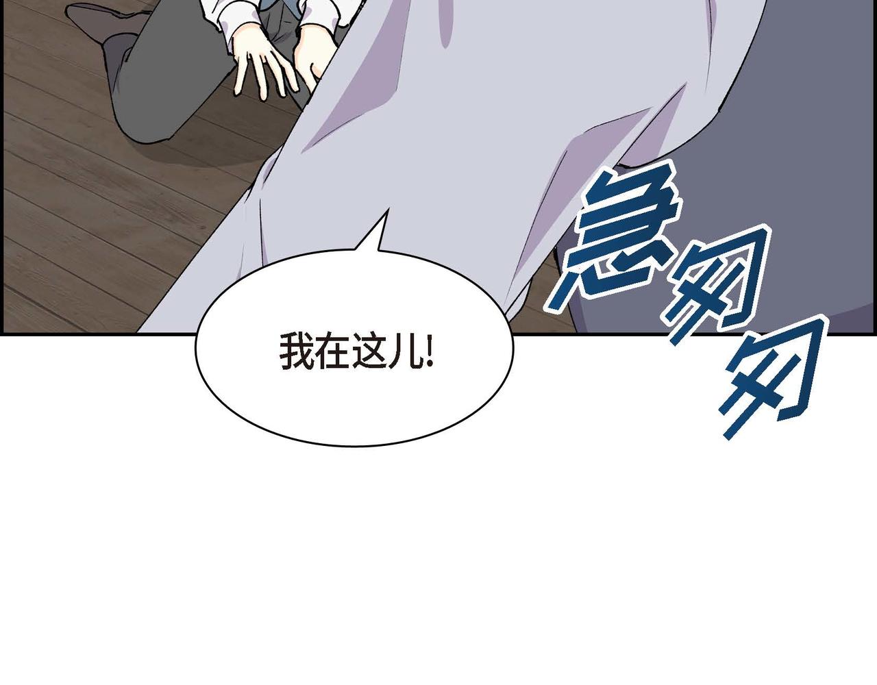 《穿越后剧本变了？》第59话 前往矿山 第31页