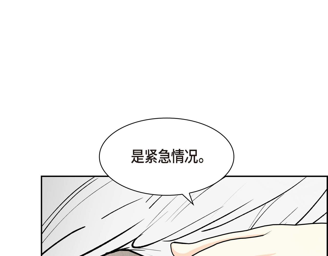 《穿越后剧本变了？》第59话 前往矿山 第3页