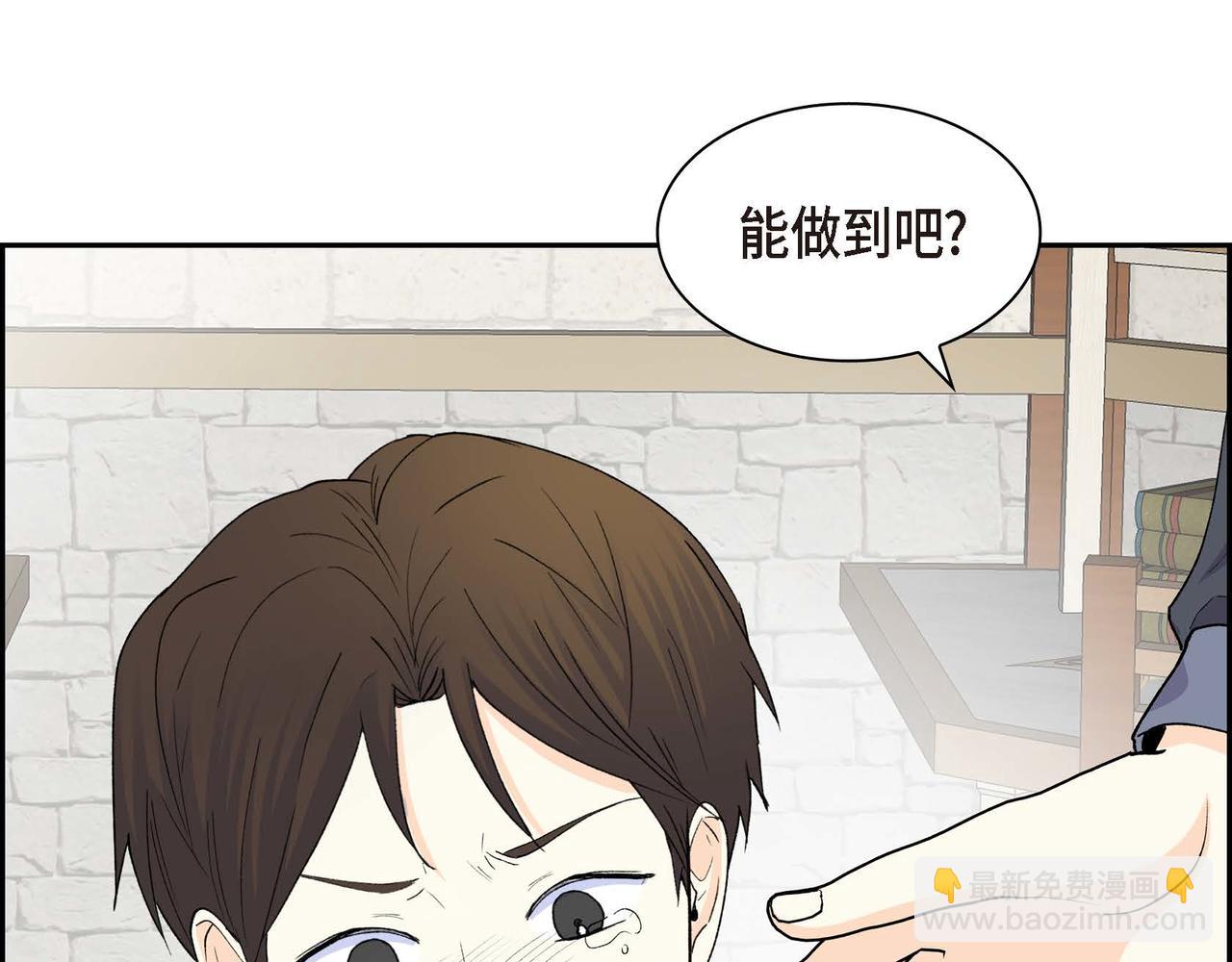 《穿越后剧本变了？》第59话 前往矿山 第47页