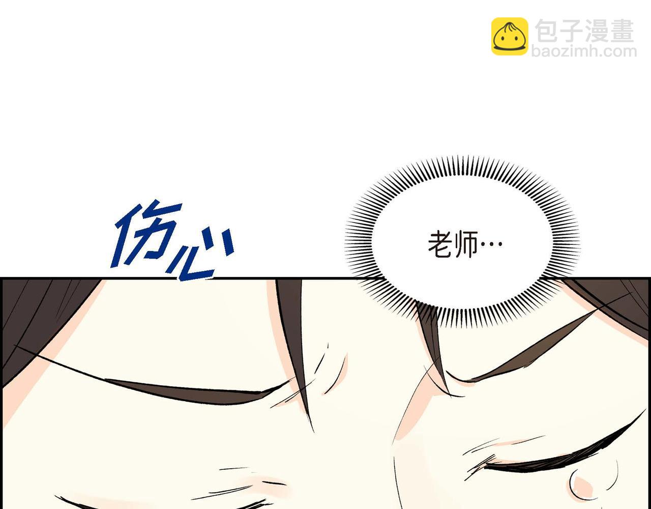 《穿越后剧本变了？》第59话 前往矿山 第49页