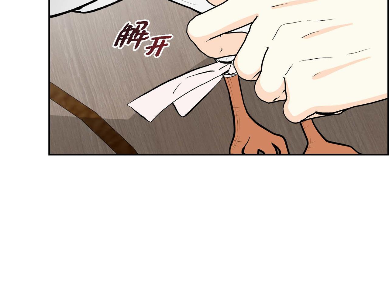《穿越后剧本变了？》第59话 前往矿山 第4页