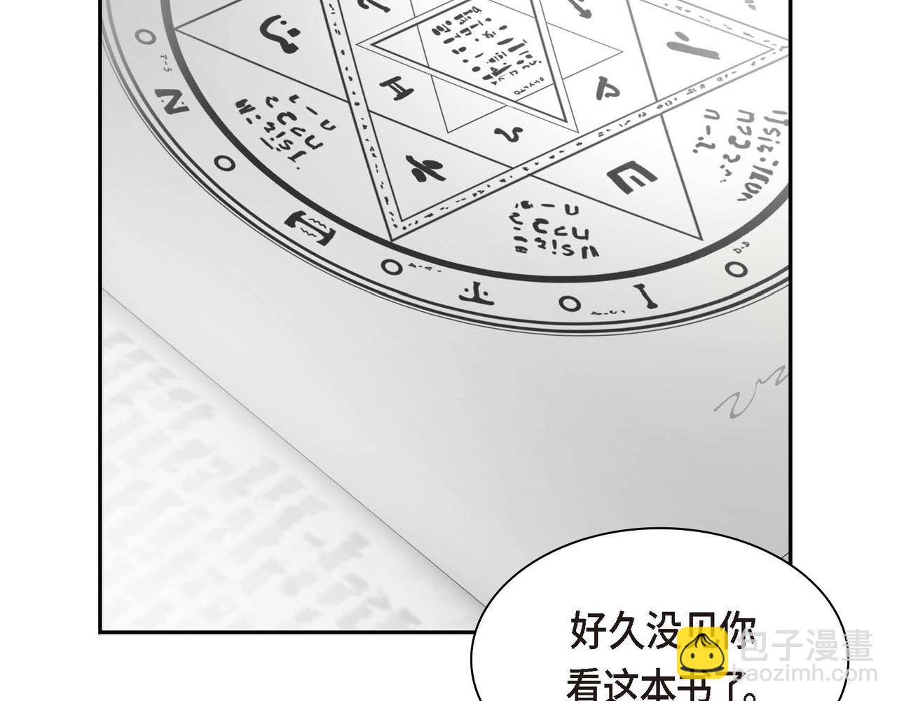 《穿越后剧本变了？》第57话 一句话不同的感觉 第12页