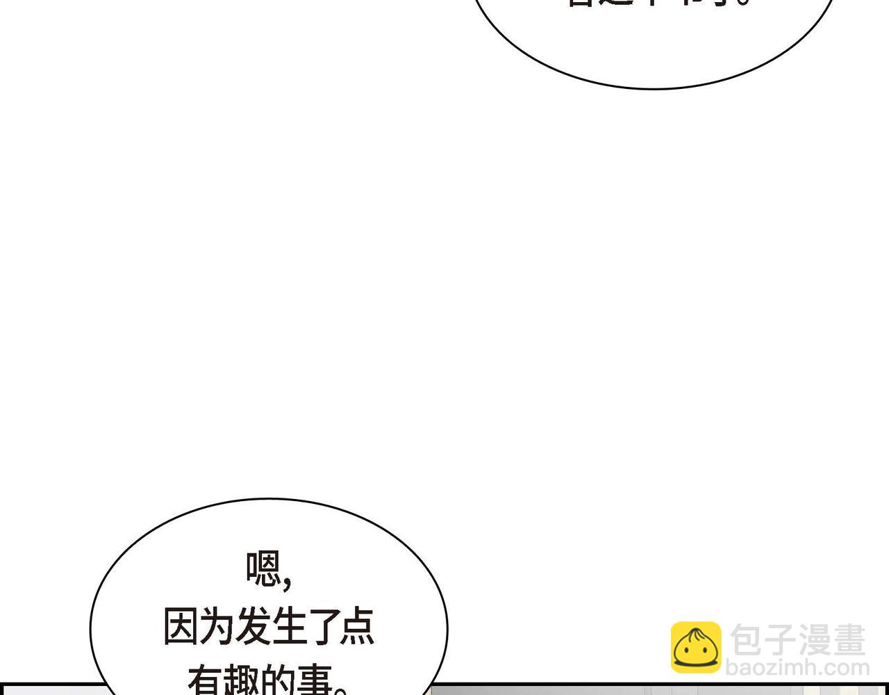 《穿越后剧本变了？》第57话 一句话不同的感觉 第13页