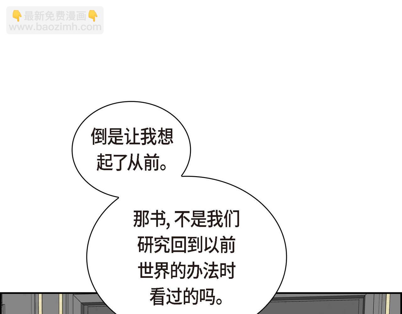 《穿越后剧本变了？》第57话 一句话不同的感觉 第17页