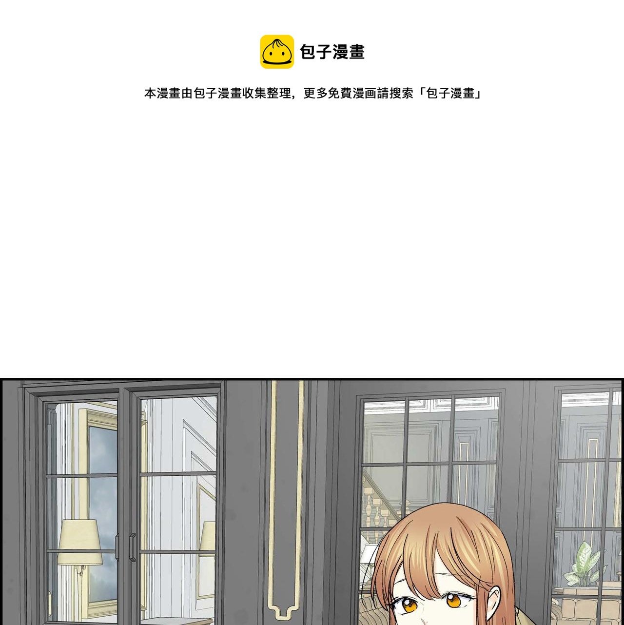 《穿越后剧本变了？》第57话 一句话不同的感觉 第1页